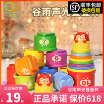 Guyu early education baby Rainbow Tower stacking cup Stacking music baby puzzle set Snare cup Childrens 1-3 years old toys