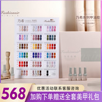 Naixi Polish glue 2021 New 70 color Net red popular new color nail shop special durable set