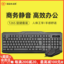Jingsheng Little Sun T26S wired keyboard mouse desktop laptop USB office home mouse button set