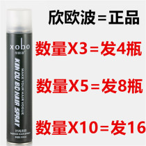 Xin Opo Hair Gel Biao Zhengling Tommist Tomamani Fashion Hair Gel Powerful Styling Spray Male HARD DRY GLUE