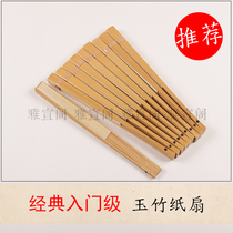 Wen play sprinkled gold double-sided jade bamboo fan handmade Su Gong Paper fan folding fan Chinese style mini fan 9 inch rice paper