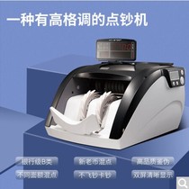 Kangyi money detector money counting machine HT-2700 2790B commercial small support 2020 new currency fake one pay ten