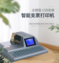 Huilang HL-2010C 2010A check printer automatic intelligent check typewriter stand-alone online dual mode