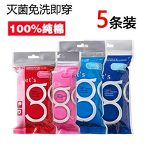 Freego cotton portable disposable underwear Mens Womens cotton travel travel business business period 5 strips
