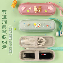 There is a dictionary pen containing box translation pen protective sleeve special original x3s cute out portable anti-fall bag