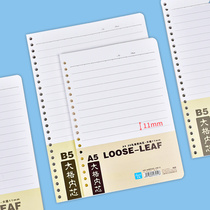 Horn horn 1 1cm large distance loose-leaf inner core wide grid horizontal line large grid notebook general loose-leaf notebook replacement core