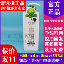 Aussie pote oil control shampoo refreshing scalp fluffy anti-itching shampoo Dew 768ml pregnant women and men