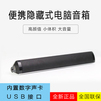 Edifier Rambler M16 multimedia computer audio desktop home USB sound card notebook small speaker