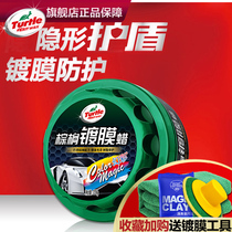 Turtle brand car wax car wax paint protection wax coating bright waxing maintenance glossy artifact palm wax flagship store