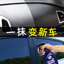 Table wax car interior plastic refurbshment agent car car car car coating seat protection and maintenance reducing agent