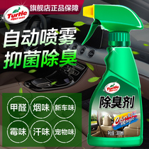 Car deodorant deodorant odor Air fresh Car air conditioning deodorant artifact Sterilization spray New car in addition to formaldehyde