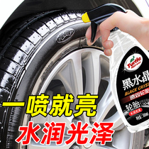 Car tires wax brightener brightening and durable protection oil maintenance anti-aging car wax spray cleaning cleanser decontamination