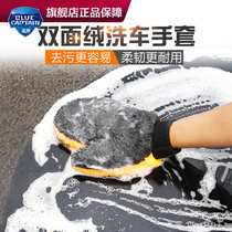 Car washing gloves waterproof bear paw plush car cleaning special brush car with Chenille does not hurt paint rag beauty tools