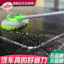 Turtle card wash mop does not hurt the car special car wipe the brush dust removal car mop tool