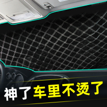 Car sunshade umbrella sun protection heat insulation artifact sun shield small car front windshield cover car front gear cloth