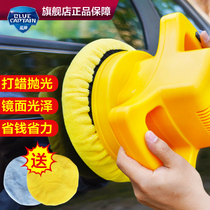 Polishing machine waxing artifact Car beauty tool car paint full set of car electric household car waxing machine set