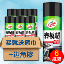 Turtle plate wax car special interior coating plastic refurbishment reducing agent artifact lighting maintenance car Universal