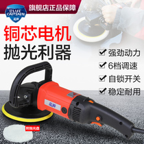 Car polishing machine waxing artifact Car paint waxing grinding electric sealing glaze machine adjustable speed beauty tool household