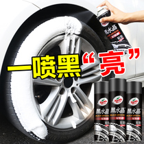 Car tire wax brightener foam cleaning agent decontamination oil blackening durable liquid hand spray wax flagship store