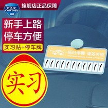 Practice car sticker magnetic reflective sticker sticker novice female driver large sticker Car Scratch Shield sticker waterproof