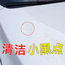 Iron powder remover Car paint white hub rust removal does not hurt paint rust removal yellow spot decontamination cleaning cleaning