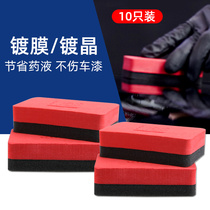 Car waxing sponge artifact Car coating polishing crystal plating beauty tool waxing wax cotton manual special set