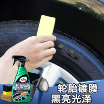 Tortoise Car Tire Wax Light Brightener Glazed Black Durable Hub Cleaning Agent Decontamination Maintenance Protect Oil Anti-Aging