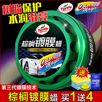 Turtle brand palm wax car wax white car special maintenance wax polishing universal paint surface protection wax coating bright wax