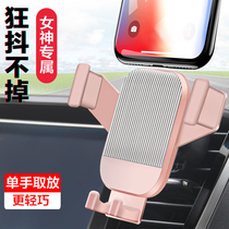 Car mobile phone holder Car bracket Navigation air outlet Car car support frame Womens special car mobile phone holder