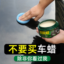 Turtle car wax Car wax White car special waxing varnish coating Bright light universal extreme wax artifact flagship store