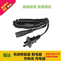 Hengda hair ball trimmer Shaver HD-779 778 702 622 628 708 Charger power cord