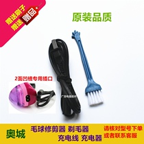 Aocheng SM-779 788 777 820 Hair Ball Trimmer Fluffy Shaving Peel Charging Wire