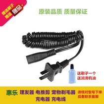Huile baby boy hair clipper wire HL-8058 adult electric clipper charger charging cable 220V power cord