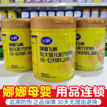 Feihe milk powder Zhen Ai Feifan 1 Segment 2 Segment 3 segment 800 grams infant formula cow milk powder three segments