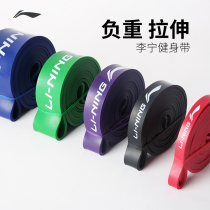 Li Ning fitness elastic belt elastic rope tension resistance belt pull-up belt for men and women stretch belt pull up auxiliary belt