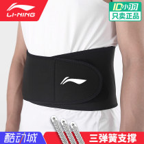 Li Ning fitness squat male sports running basketball equipment violent sweat waist waist belly training plastic thin belt women