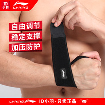 Li Ning Pressurized Badminton Wrist Guard Male Anti-sprain Warm Volleyball Basketball Fitness Wrist Guard Female