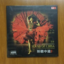 Tianyi Records Zhao Cong listens to Chinese moon dance LP vinyl record phonograph album limited number