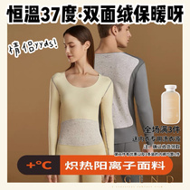 No-scratched warm underwear lovers post-plastic body self-heating to wear bottom-shirt anti-cold autumn clothes autumn pants suit gush