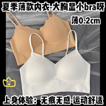 Incognito underwear womens summer thin big chest show small Kang back without rims on the support vest-style sling one-piece bra cover