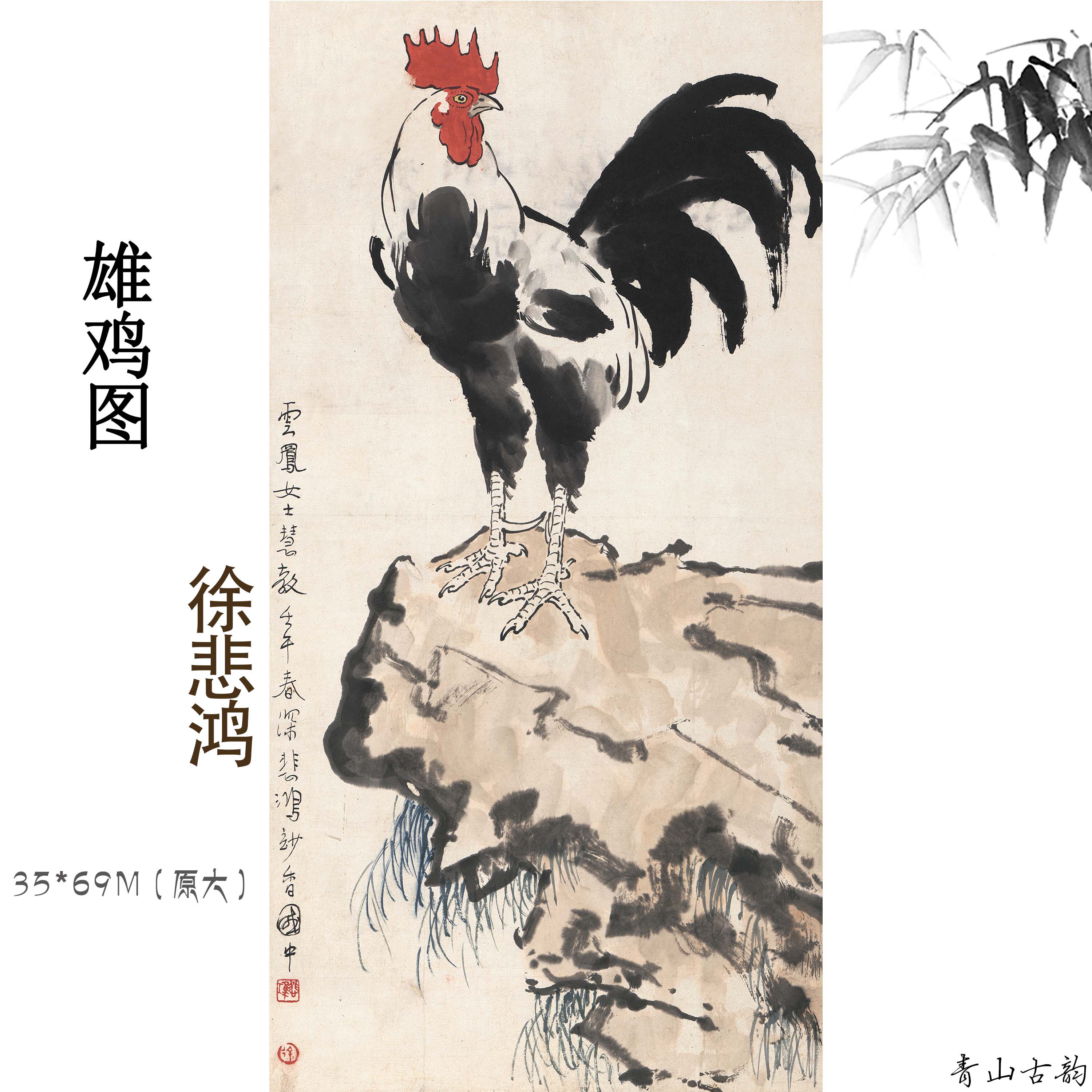 徐悲鸿雄鸡挂画-徐悲鸿雄鸡挂画促销价格、徐悲鸿雄鸡挂画品牌- 淘宝