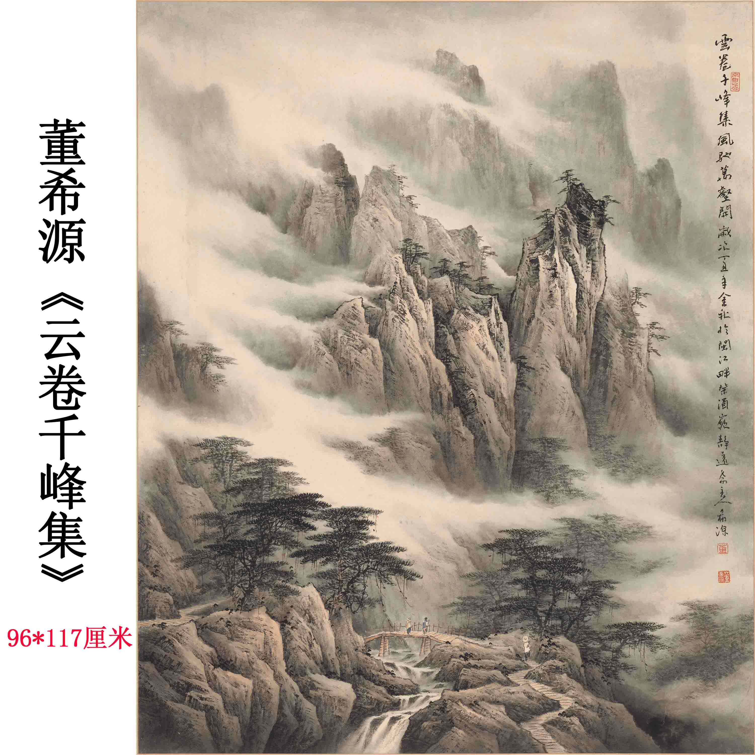 绢本 山水图 绢本山水挂画卷轴-绢本山水挂画卷轴促销价格、绢本山水挂画卷轴品牌- 淘宝
