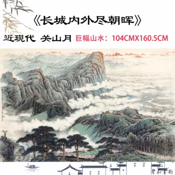元日展会友 行近壮人作1.5尺幅立 水墨山水渓山清趣 縦193cm 幅54cm 关山月山水画-关山月山水画促销价格、关山月山水画品牌- 淘宝