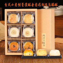 Old Sun Hall Taiwan table pastry eating egg yolk crisp golden moon mother group purchase pastry heart Mid-Autumn Festival small moon cake gift box