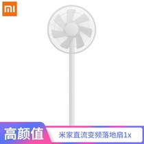 Xiaomi electric fan 1x wireless floor fan Smart home silent Zhimi 2s DC variable frequency fan battery version