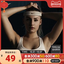 nike nike hair band female sports headband male 2021 autumn guide sweat sweat sweat belt hair strap AC2285