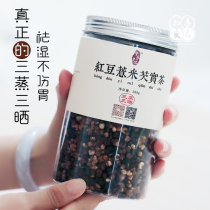 Zhijians cold red beans barley gorgon tea can be drunk for a long time three steams three basins and one stir-fry 500 grams