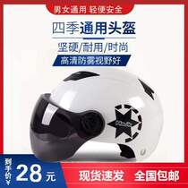Electric electric bottle car helmet grey male and female sun protection light Han version half helmet Four Seasons cute summer summer safety helmet