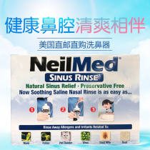 US Direct Mail NeilMed Sinus Rinse nose wash 240ml bottle 2 250 packs spray