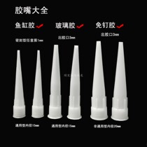 Universal glass glue nozzle glass glue gun glue nozzle hard plastic head silicone cap glue nozzle seal large glue head thin